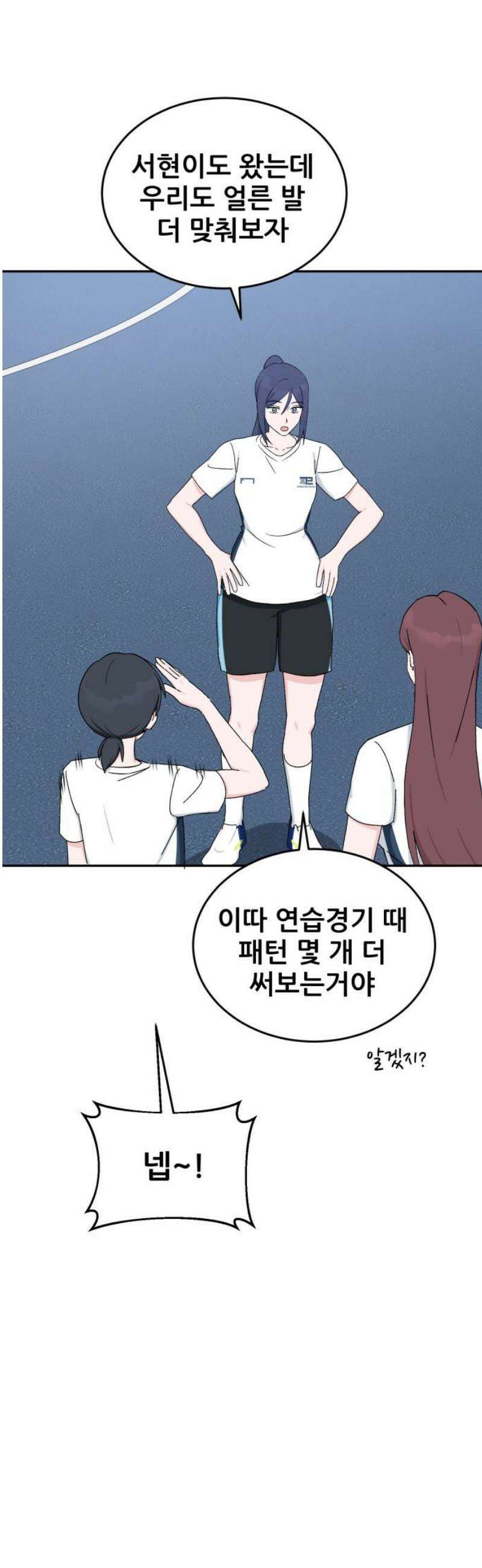 티키타카 48화 36