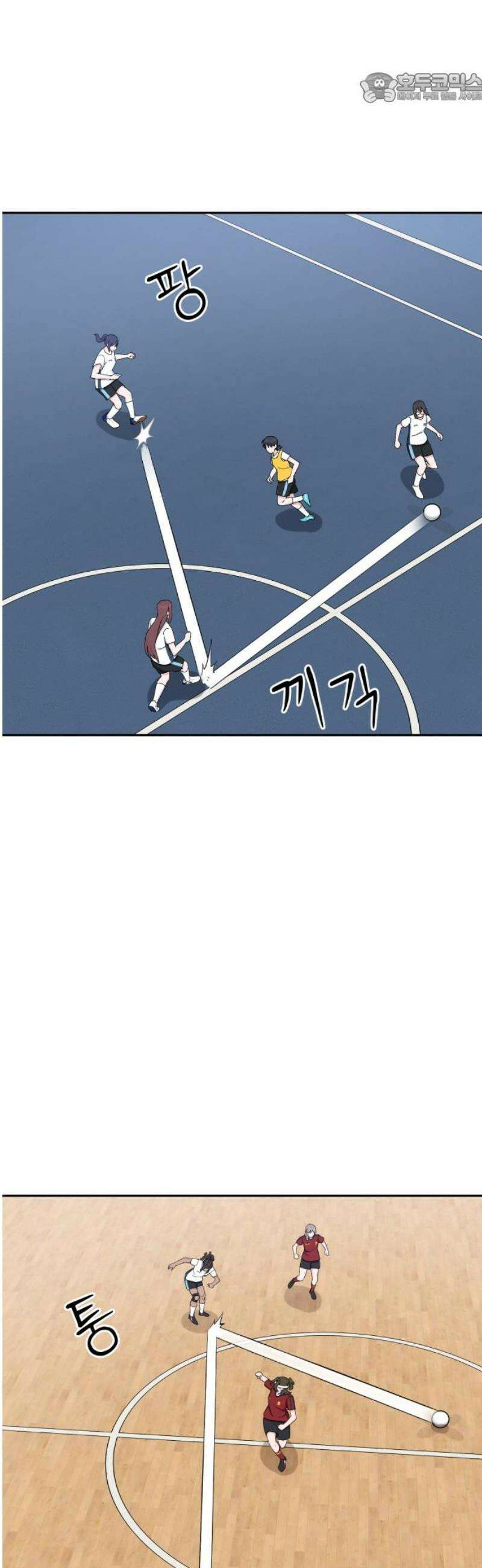 티키타카 48화 37