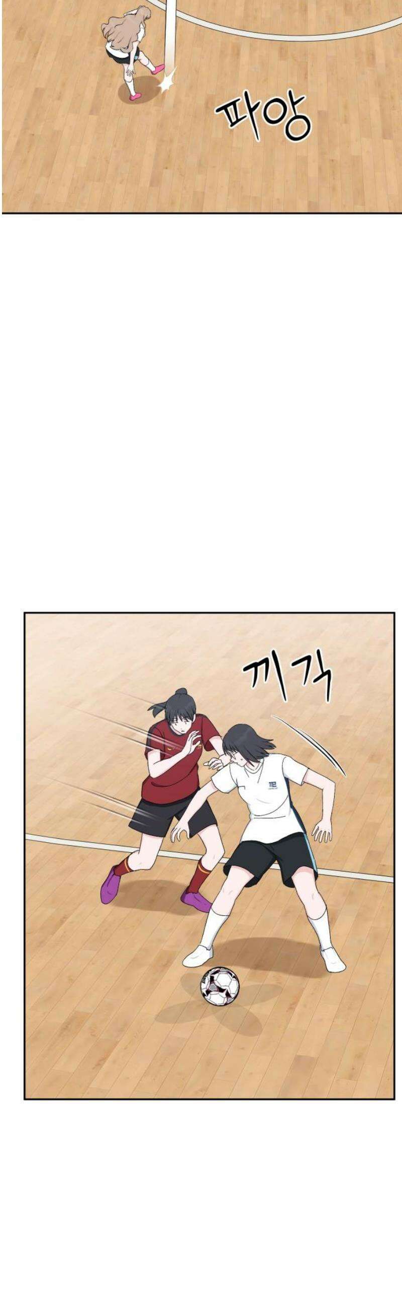 티키타카 48화 38
