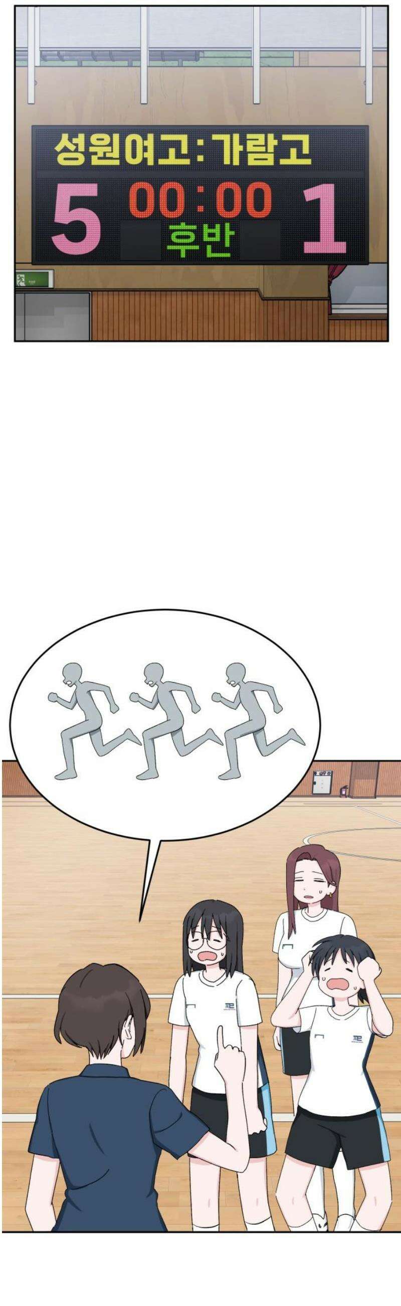 티키타카 48화 40