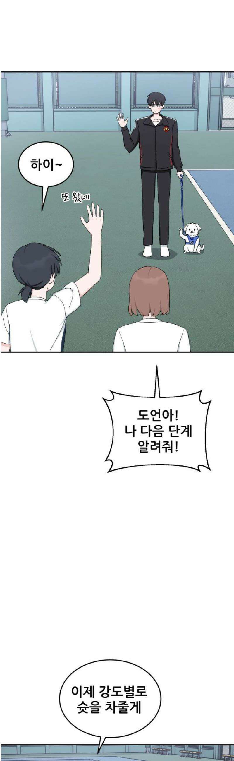 티키타카 48화 42