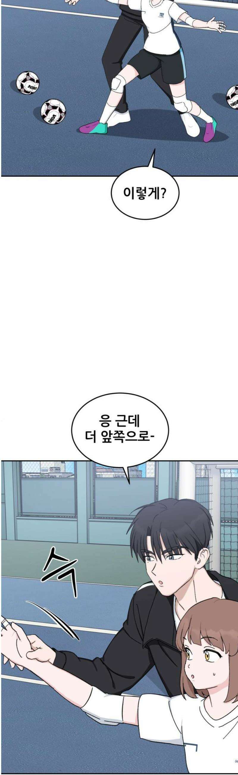 티키타카 48화 44