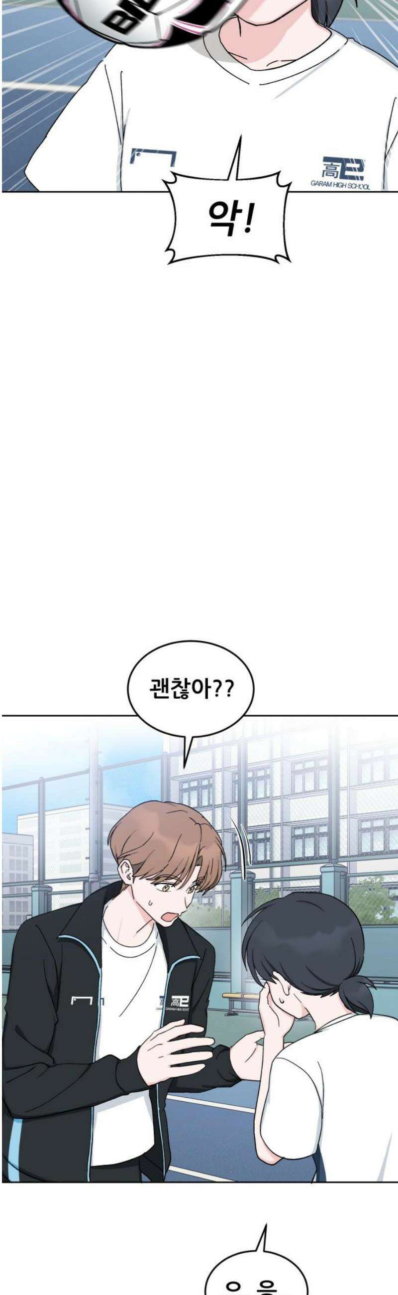 티키타카 48화 48