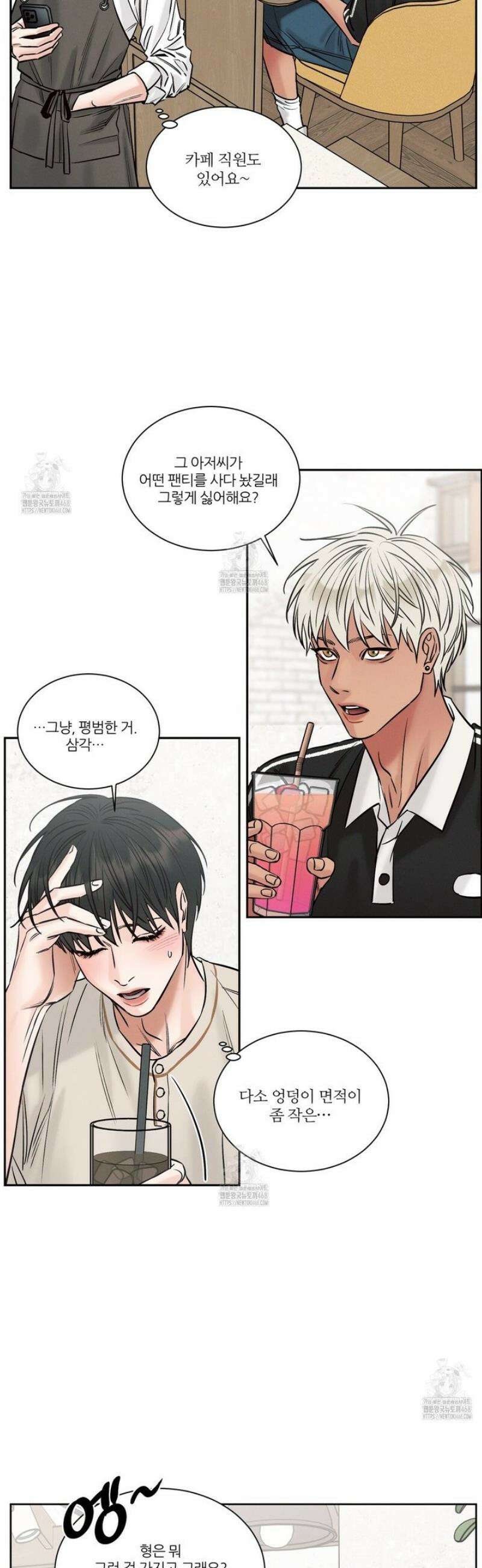 나를 사랑하지 않아도 외전2 2화 5