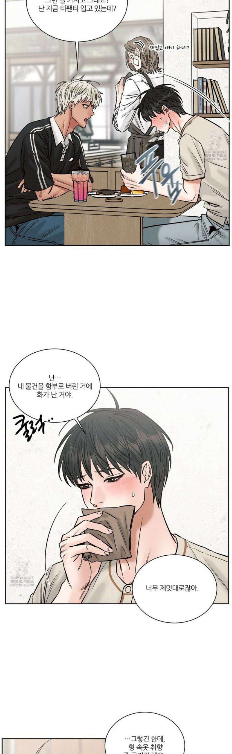 나를 사랑하지 않아도 외전2 2화 6
