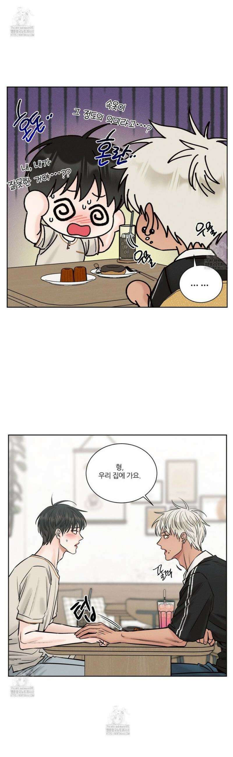나를 사랑하지 않아도 외전2 2화 9
