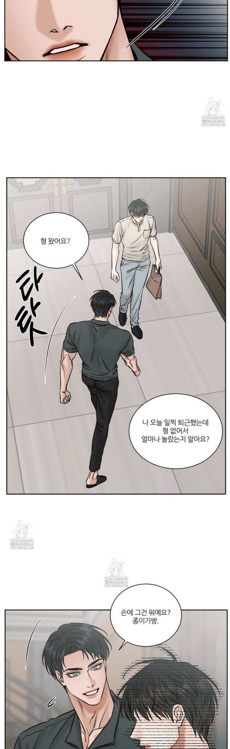 나를 사랑하지 않아도 외전2 2화 12