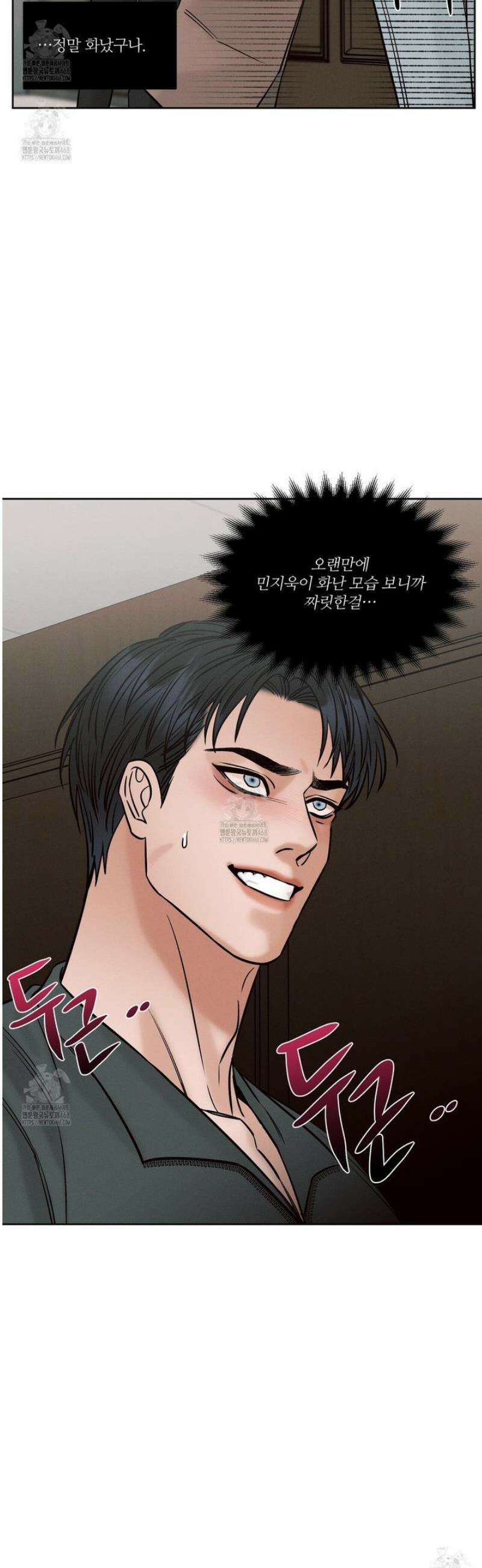 나를 사랑하지 않아도 외전2 2화 14