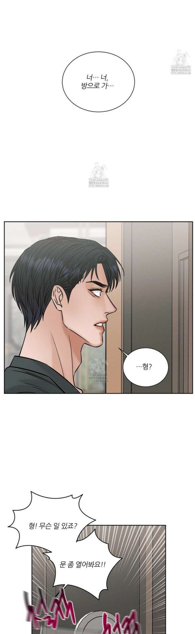 나를 사랑하지 않아도 외전2 2화 22