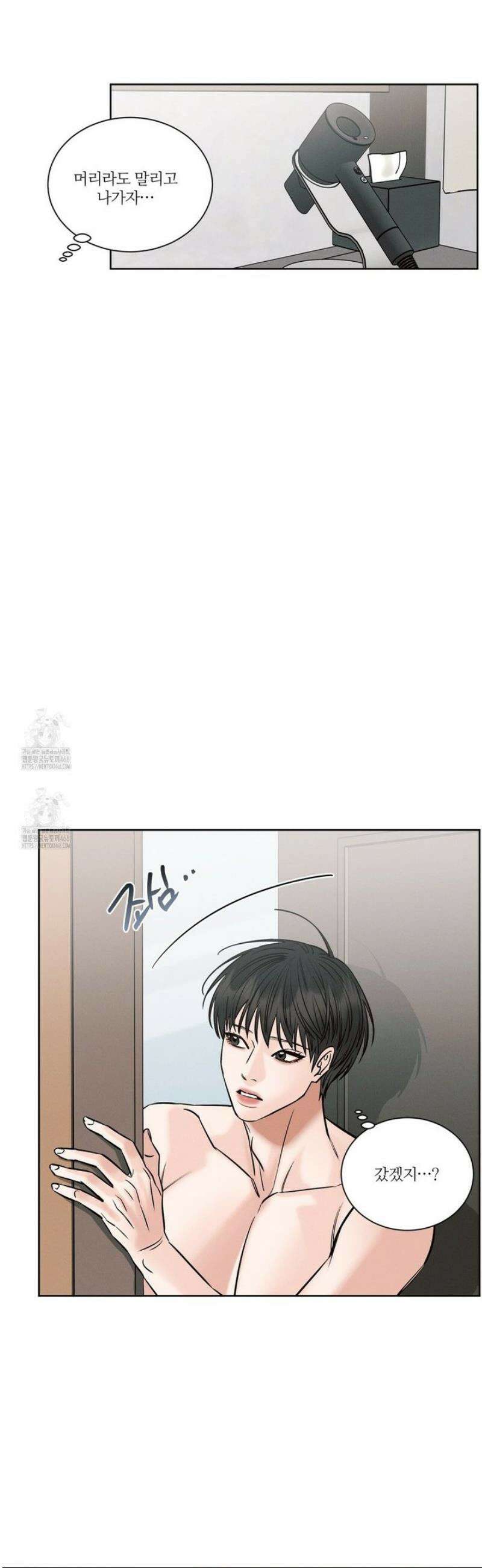 나를 사랑하지 않아도 외전2 2화 24