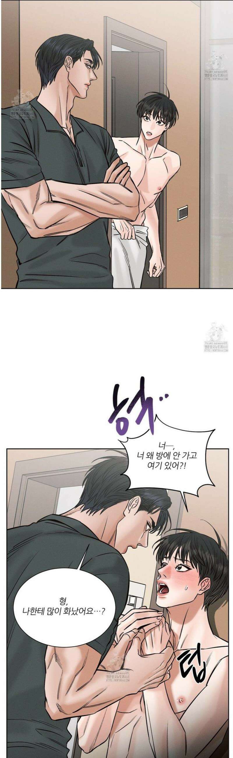 나를 사랑하지 않아도 외전2 2화 25