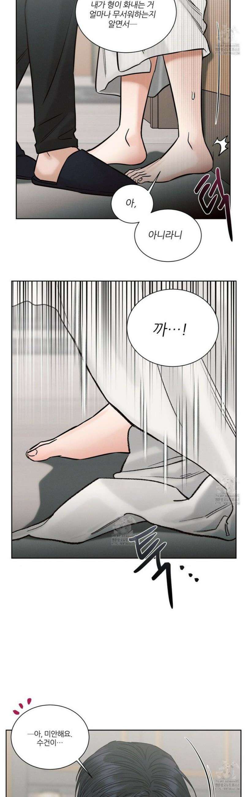 나를 사랑하지 않아도 외전2 2화 27