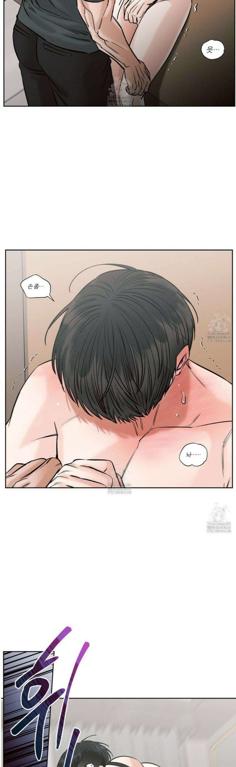 나를 사랑하지 않아도 외전2 2화 30