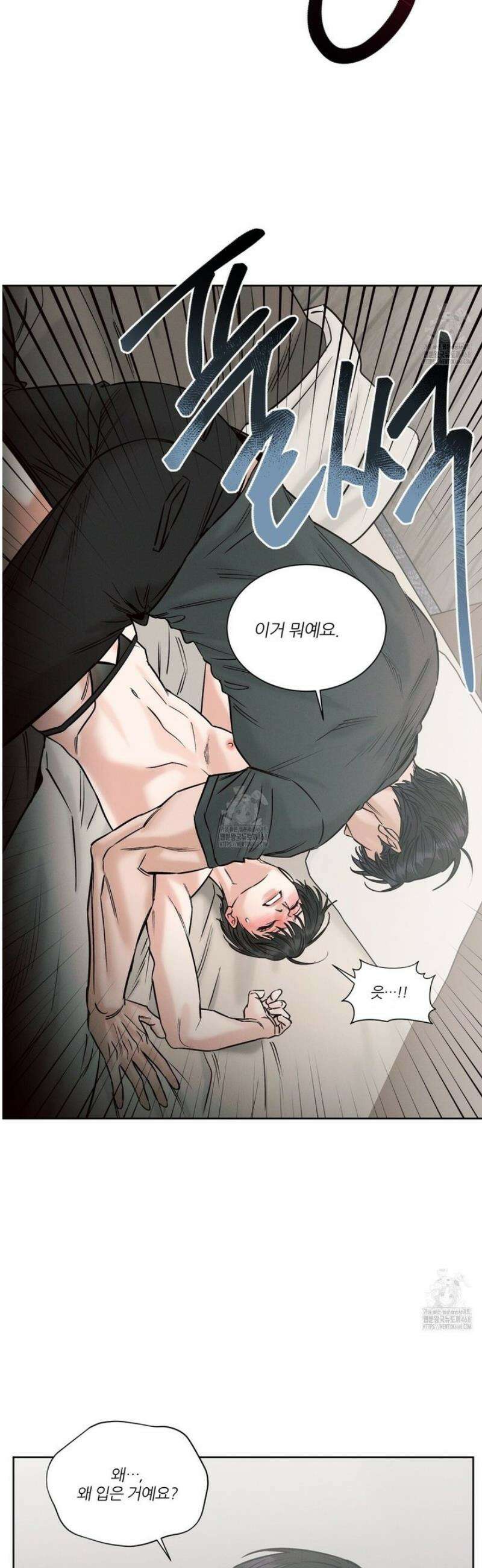 나를 사랑하지 않아도 외전2 2화 32