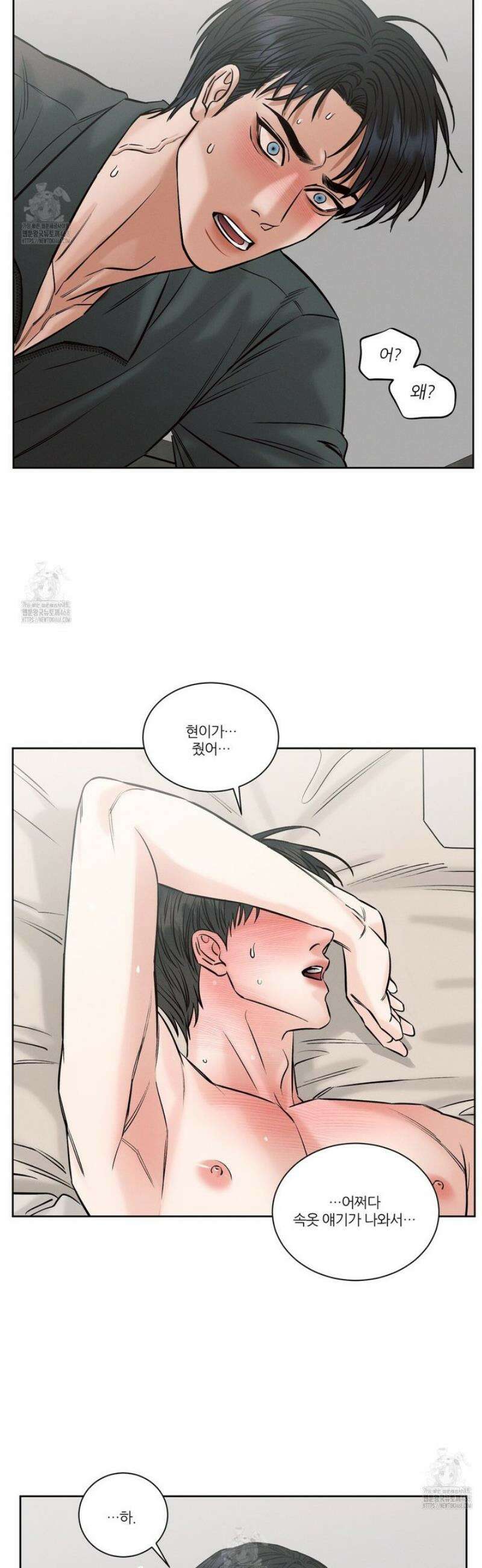나를 사랑하지 않아도 외전2 2화 33