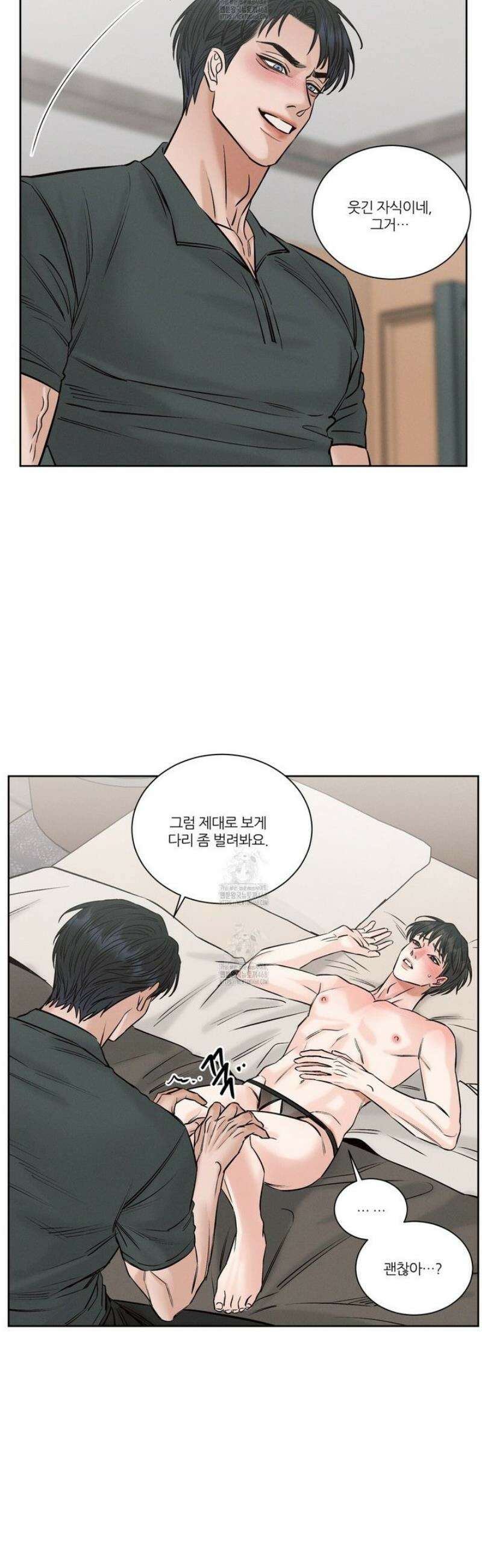 나를 사랑하지 않아도 외전2 2화 34