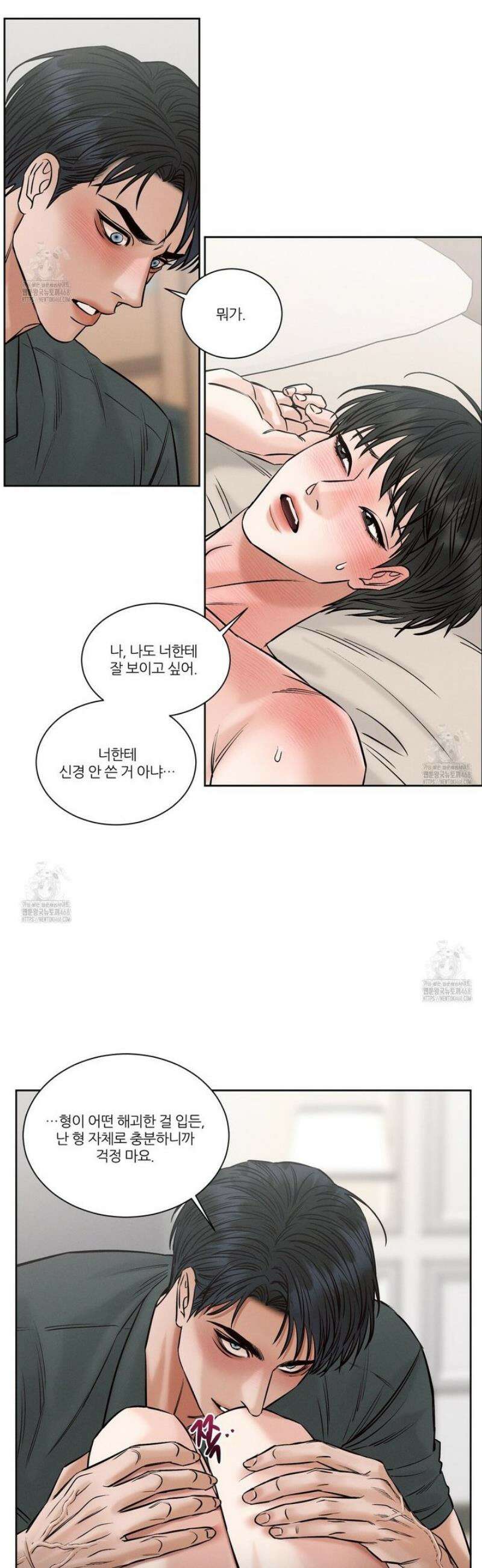 나를 사랑하지 않아도 외전2 2화 35
