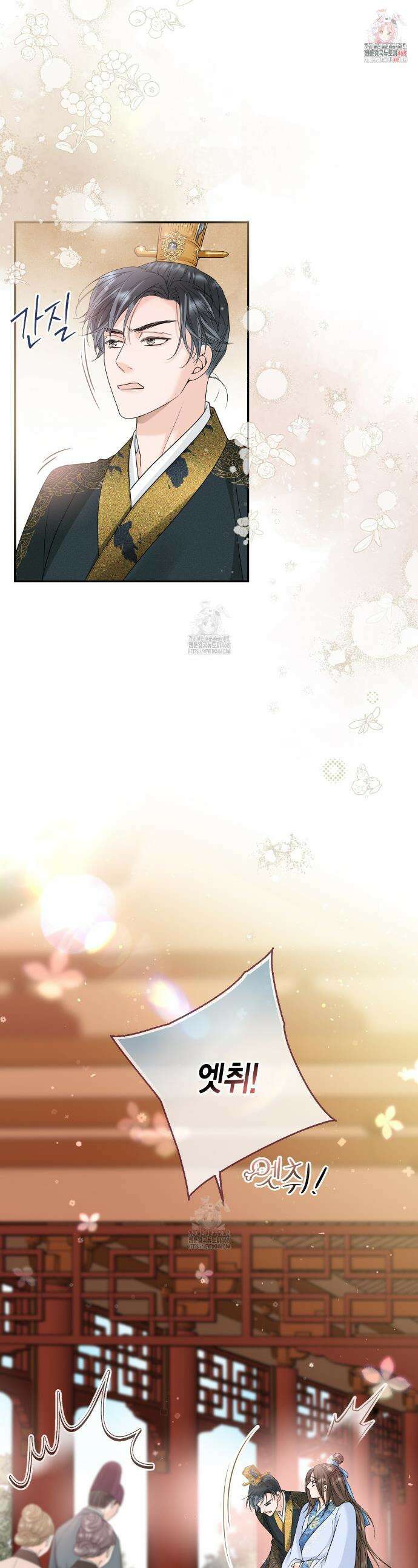 꽃은 밤을 걷는다 69화 1