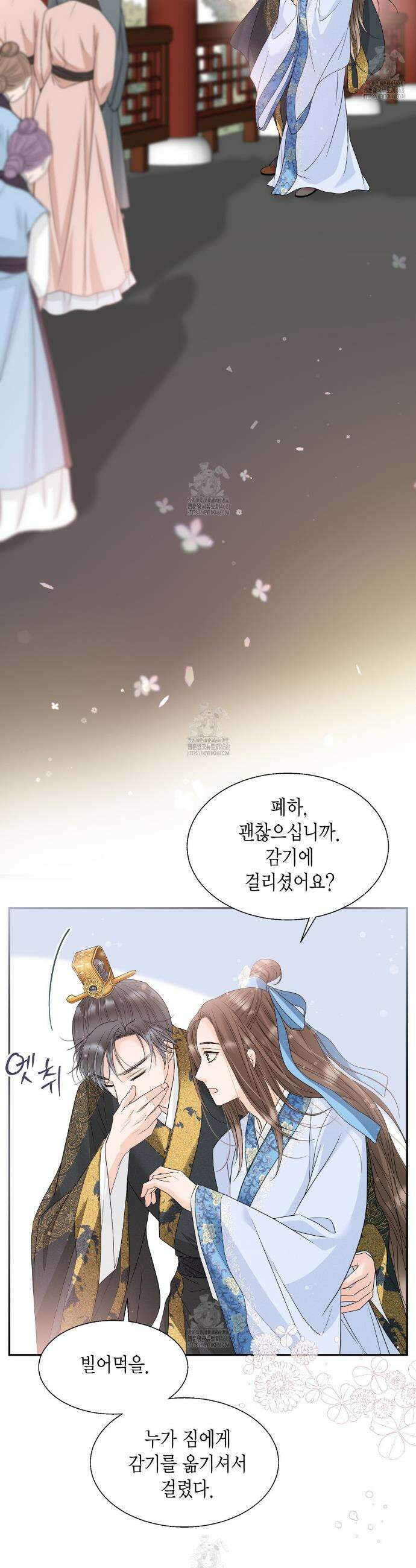 꽃은 밤을 걷는다 69화 2