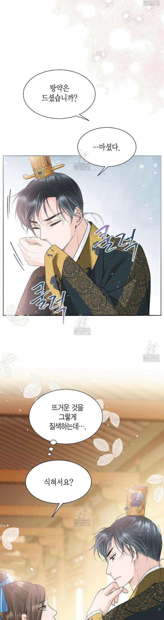 꽃은 밤을 걷는다 69화 4