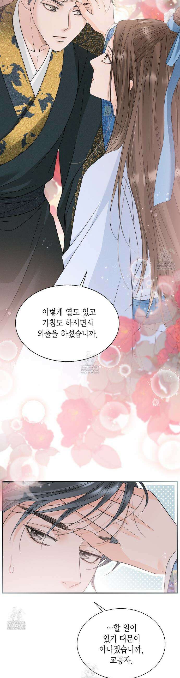 꽃은 밤을 걷는다 69화 6