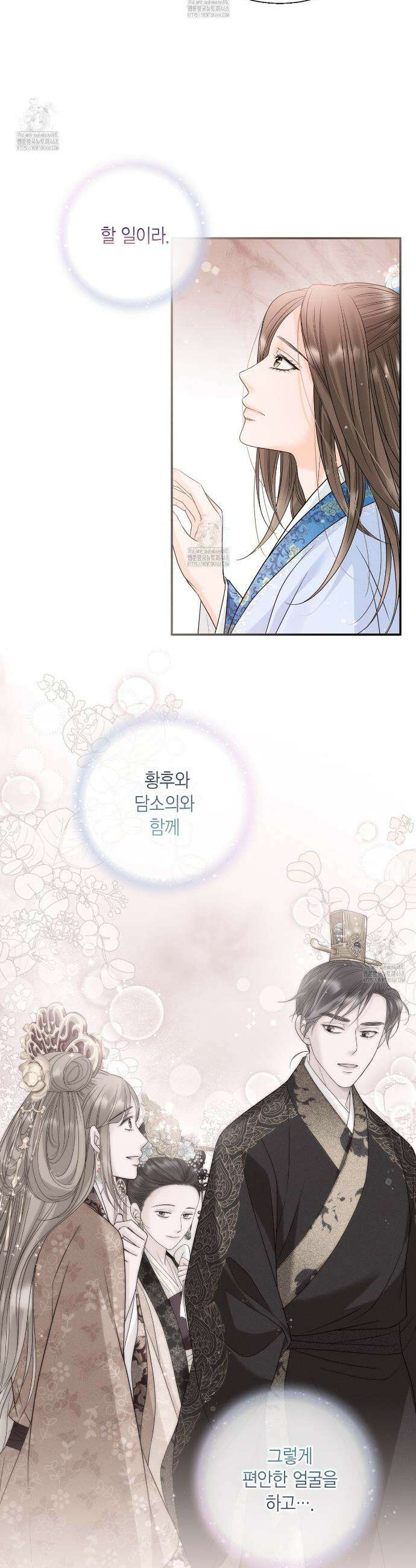 꽃은 밤을 걷는다 69화 7