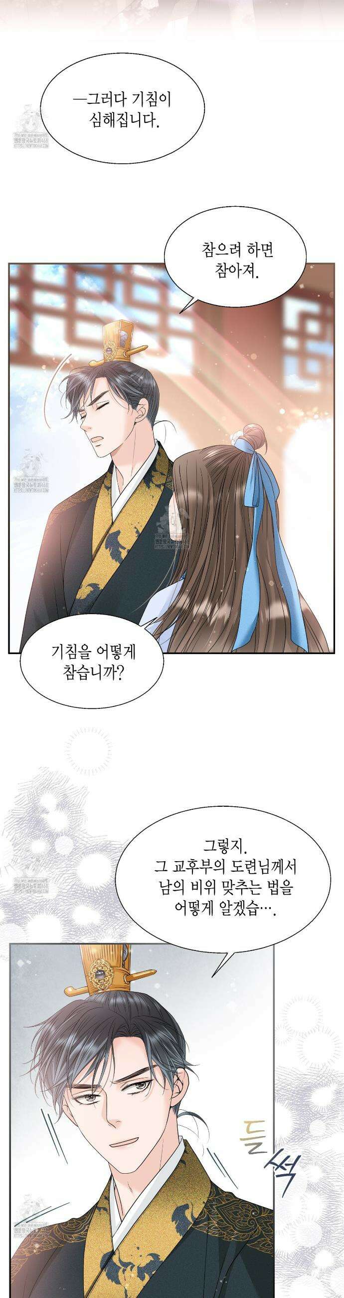 꽃은 밤을 걷는다 69화 8