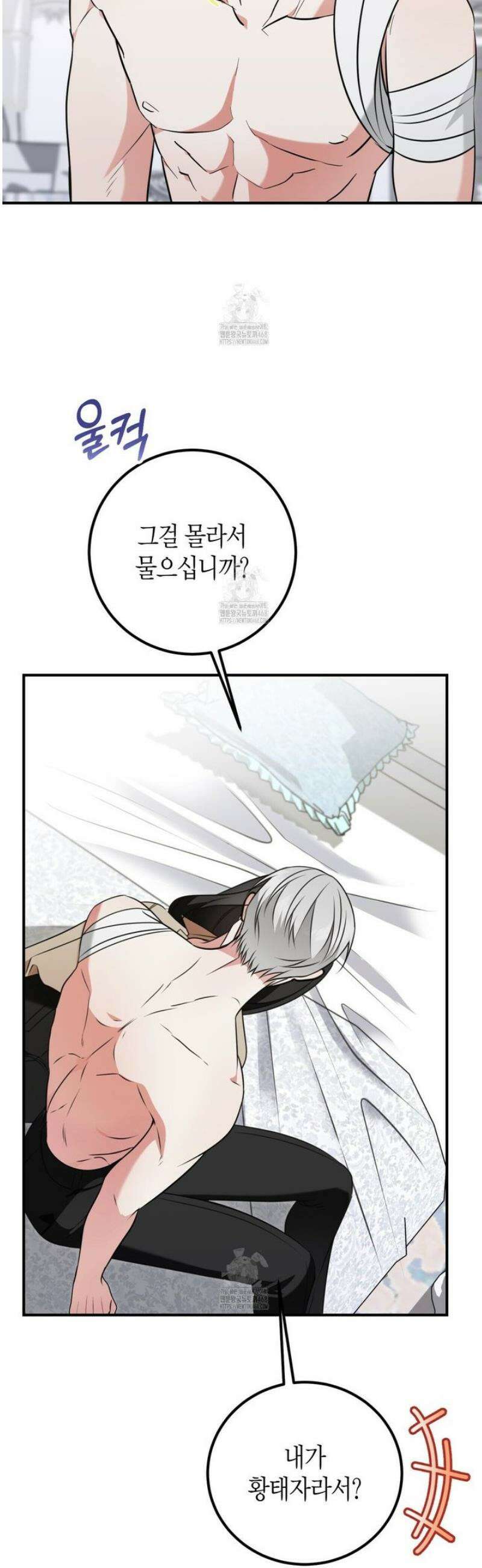 결혼 말고, 파산하고 싶습니다 38화 5