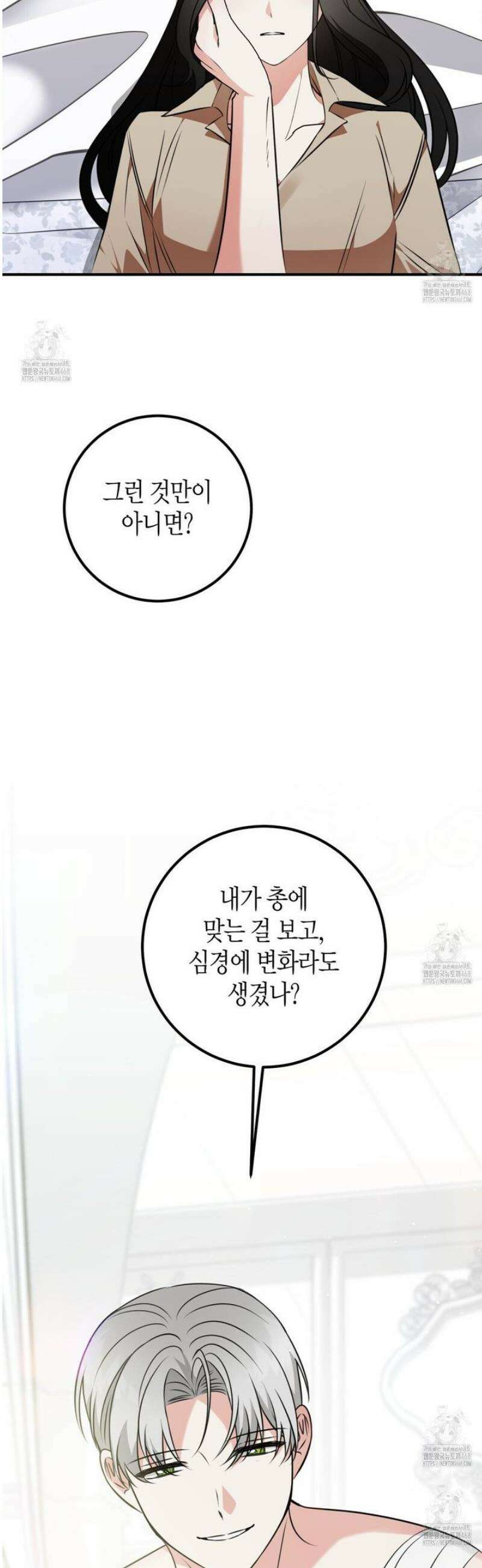 결혼 말고, 파산하고 싶습니다 38화 7