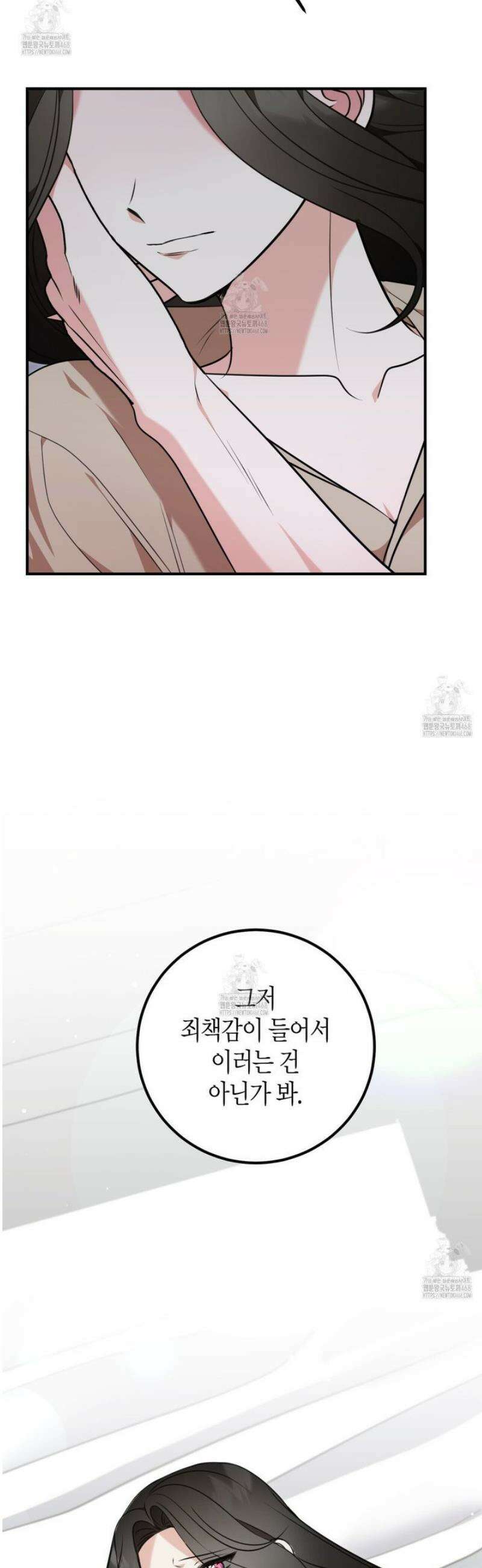 결혼 말고, 파산하고 싶습니다 38화 10