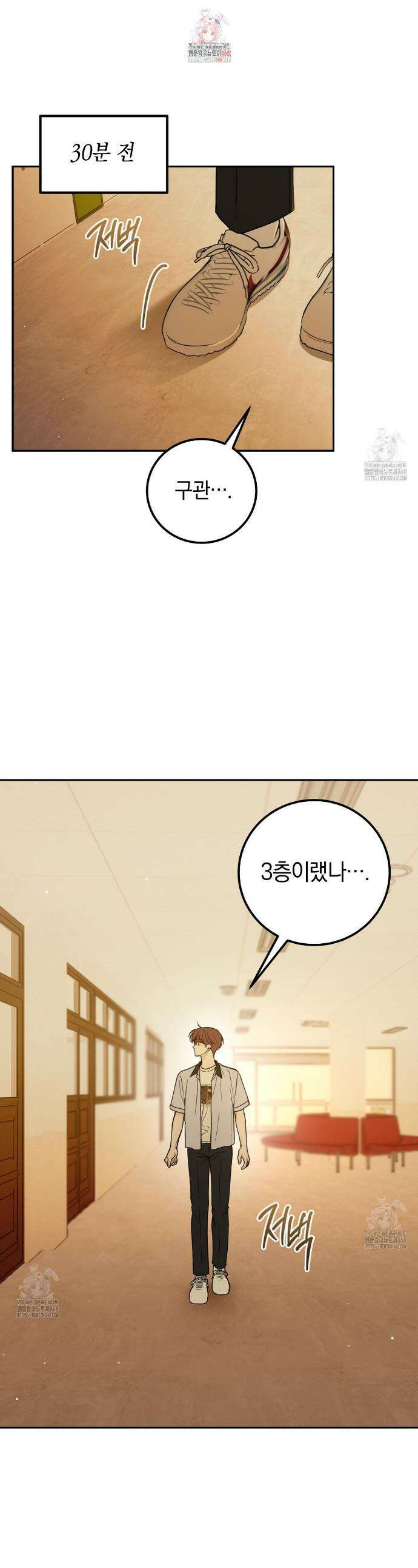 호우주의보 9화 1