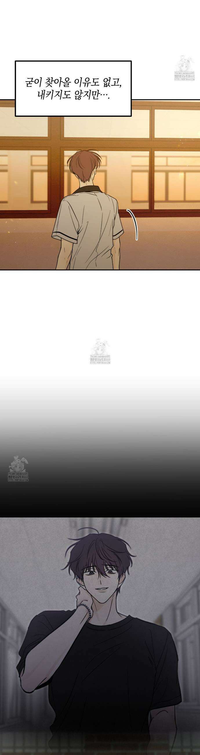 호우주의보 9화 2