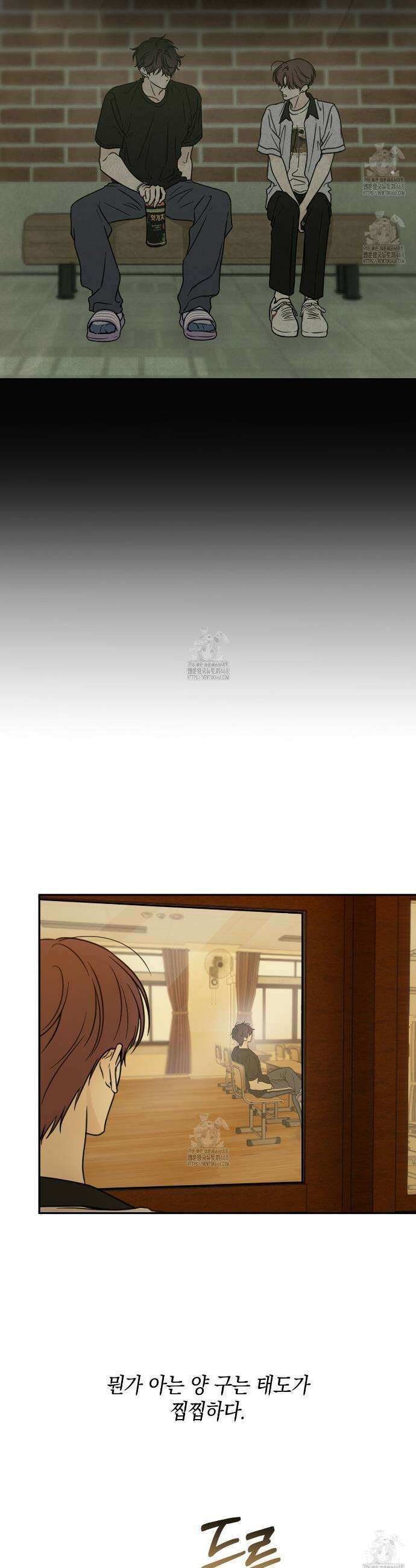 호우주의보 9화 3