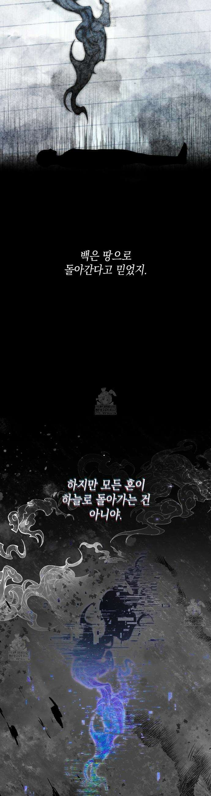 호우주의보 9화 8