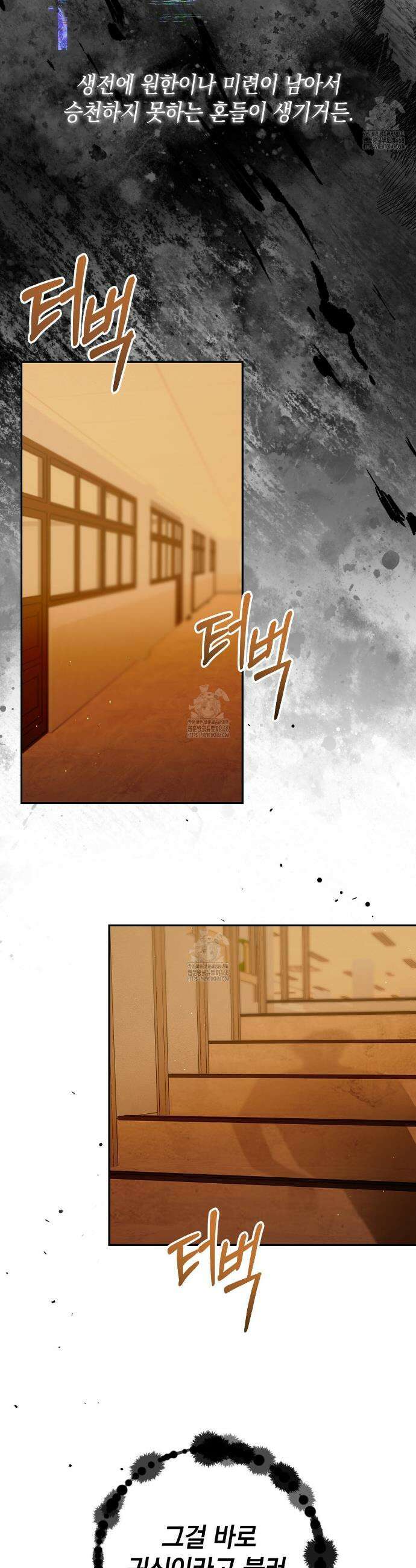 호우주의보 9화 9