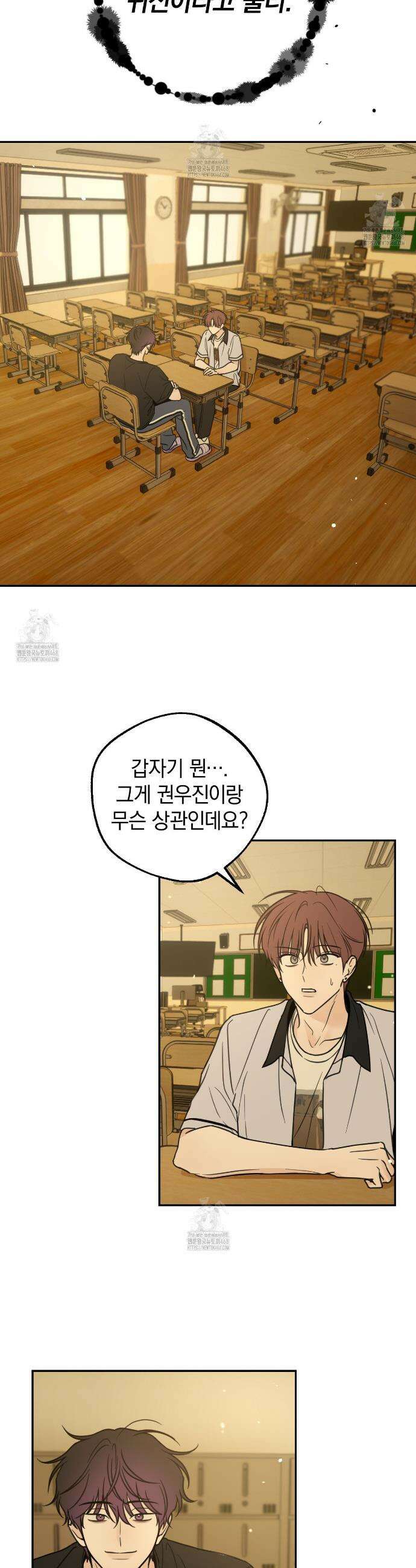 호우주의보 9화 10
