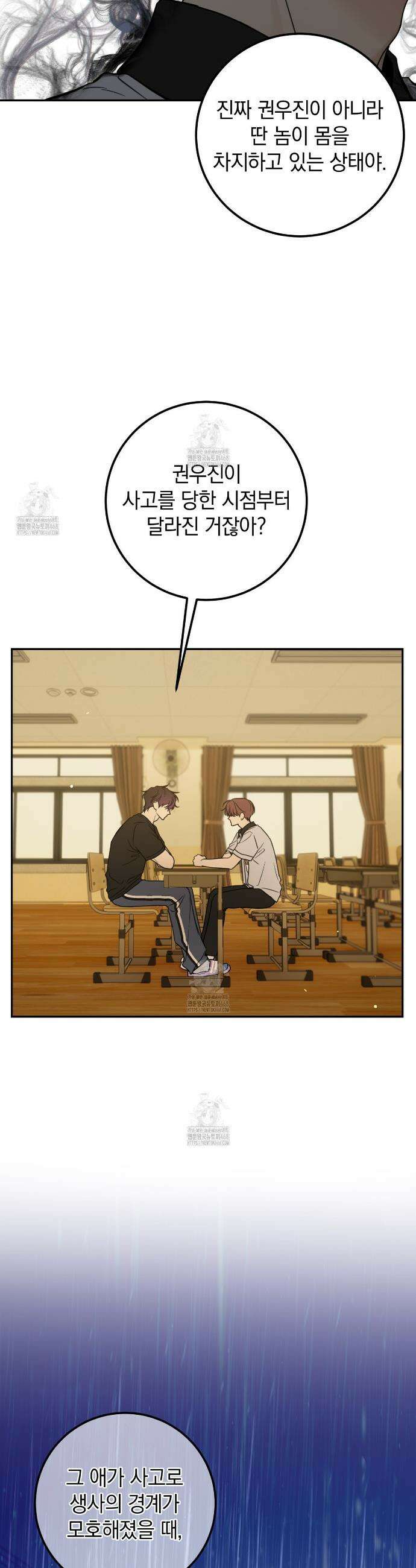 호우주의보 9화 13