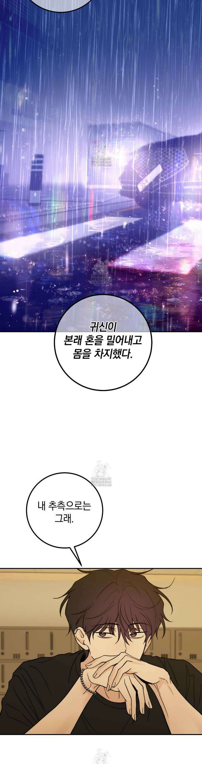 호우주의보 9화 14