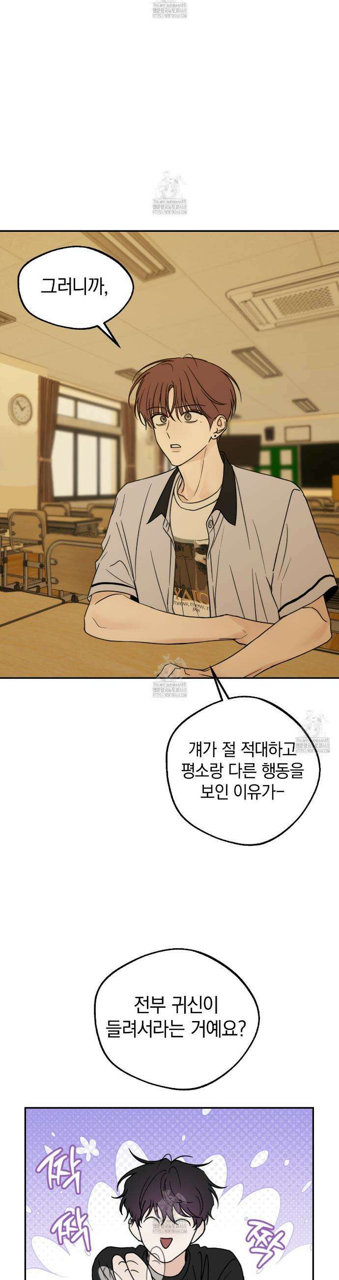 호우주의보 9화 15
