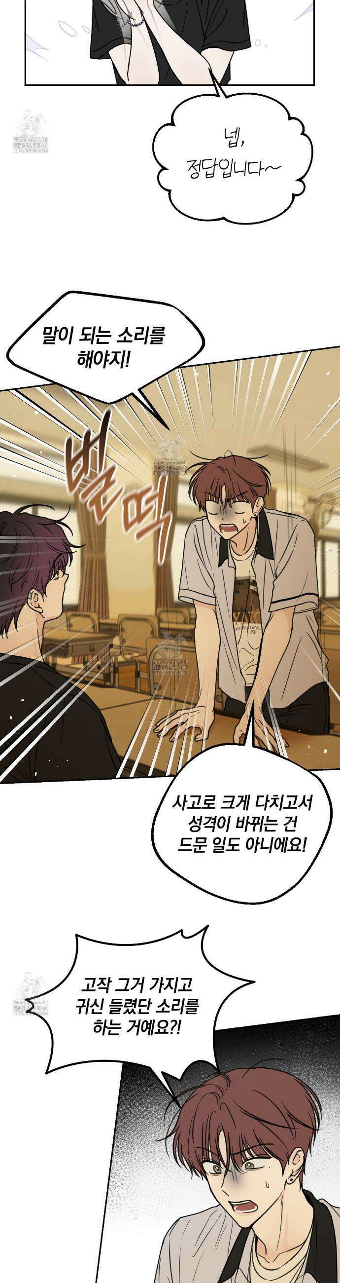 호우주의보 9화 16