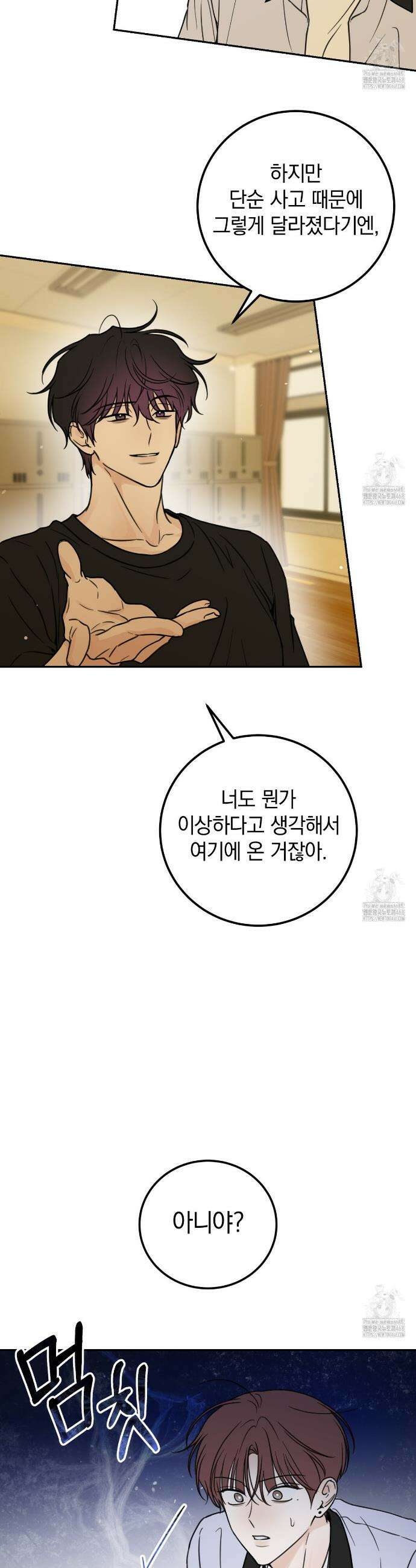 호우주의보 9화 17
