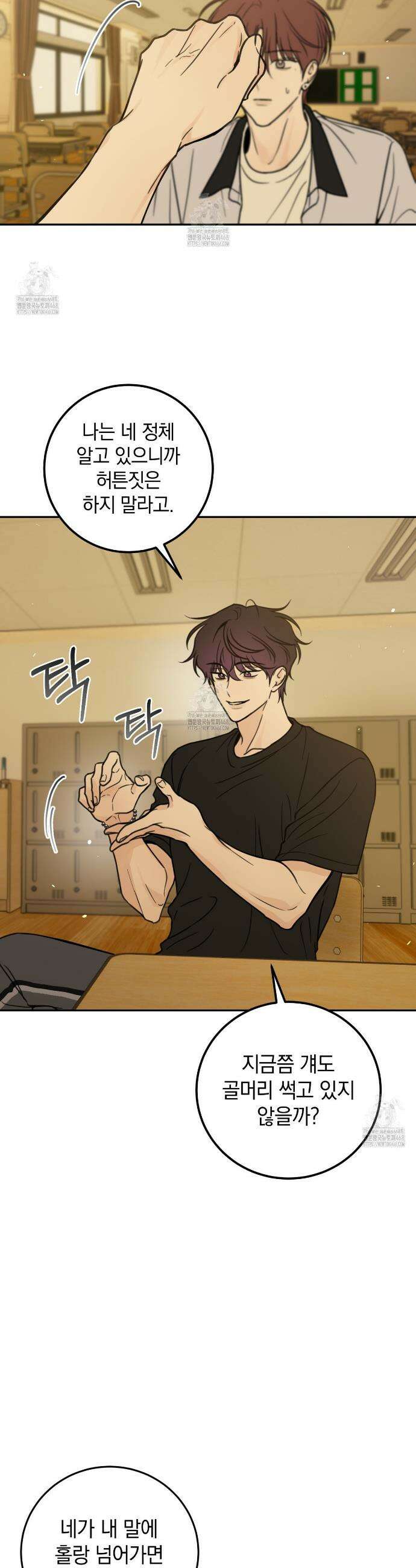 호우주의보 9화 19