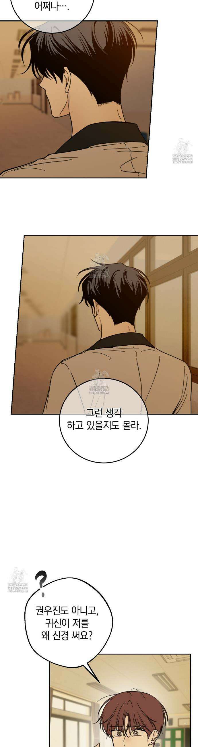 호우주의보 9화 20