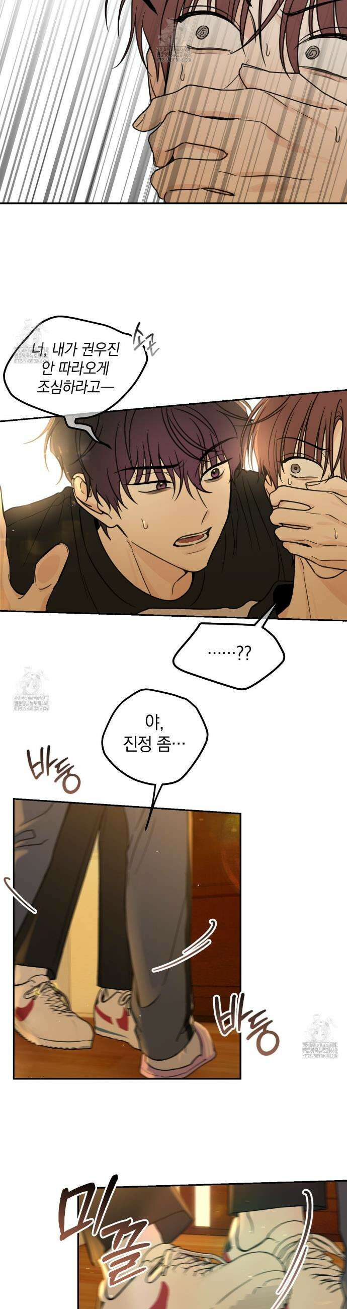 호우주의보 9화 26