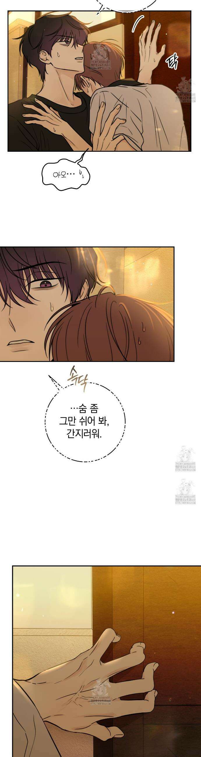 호우주의보 9화 28
