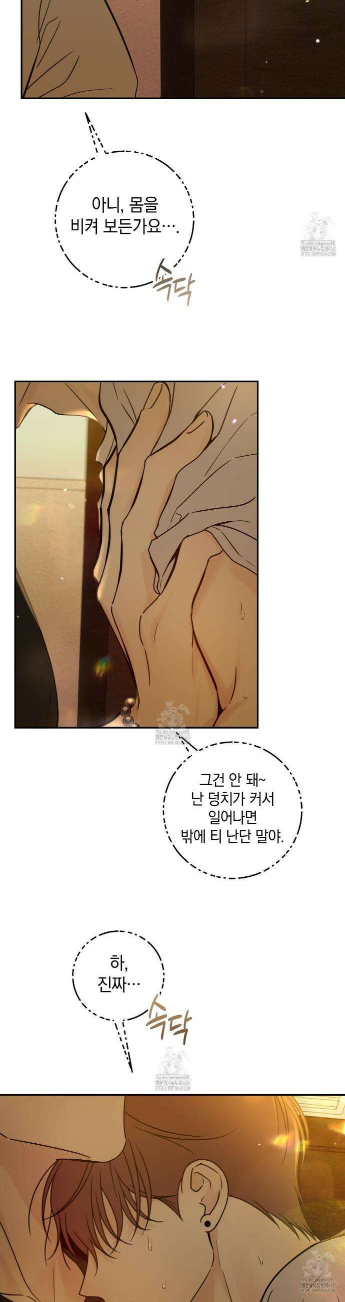 호우주의보 9화 29