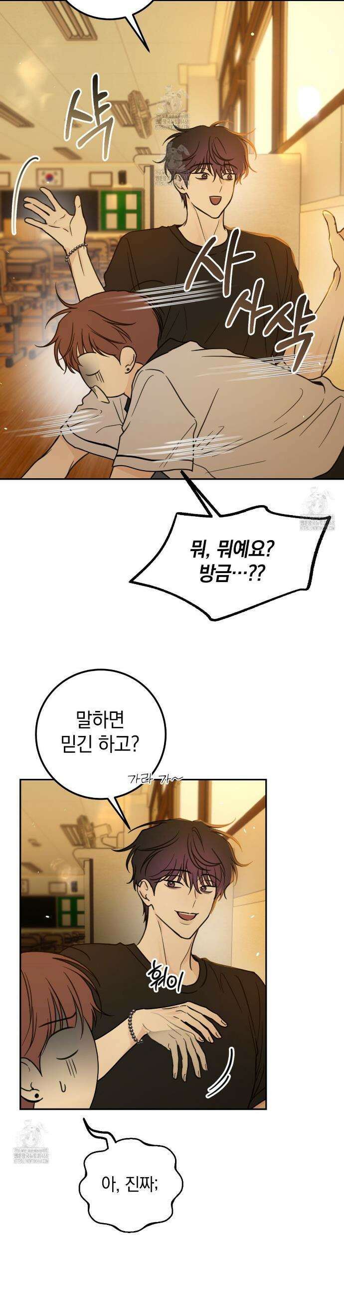 호우주의보 9화 31