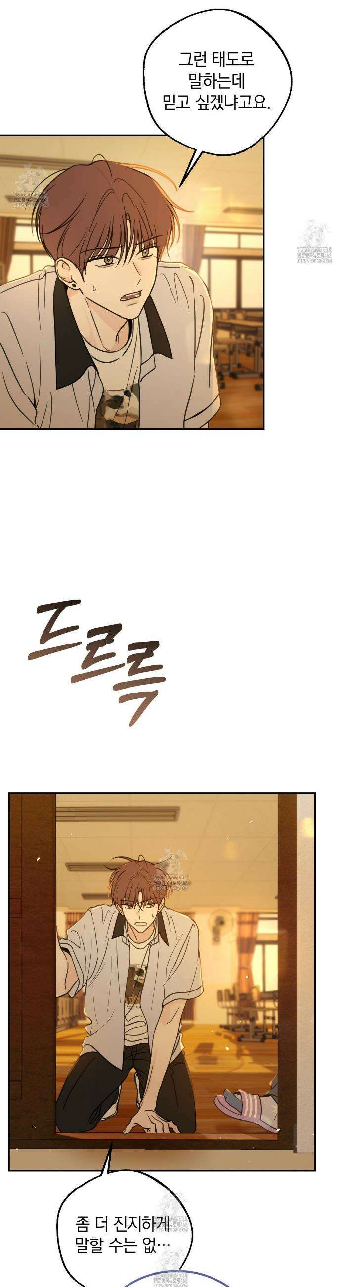 호우주의보 9화 32