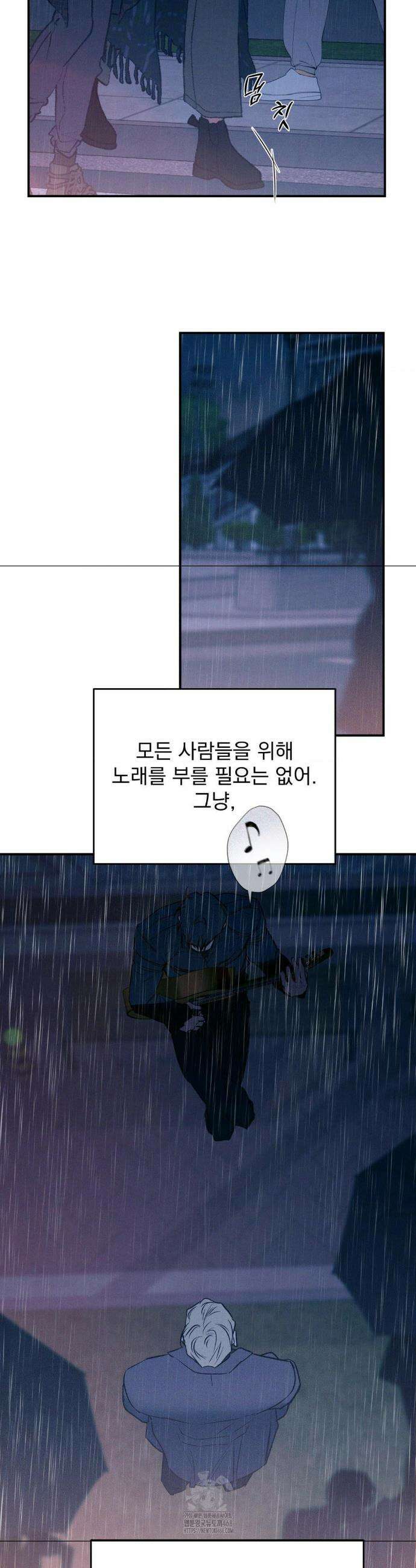 FlashLight (플래시라이트) 49화 5