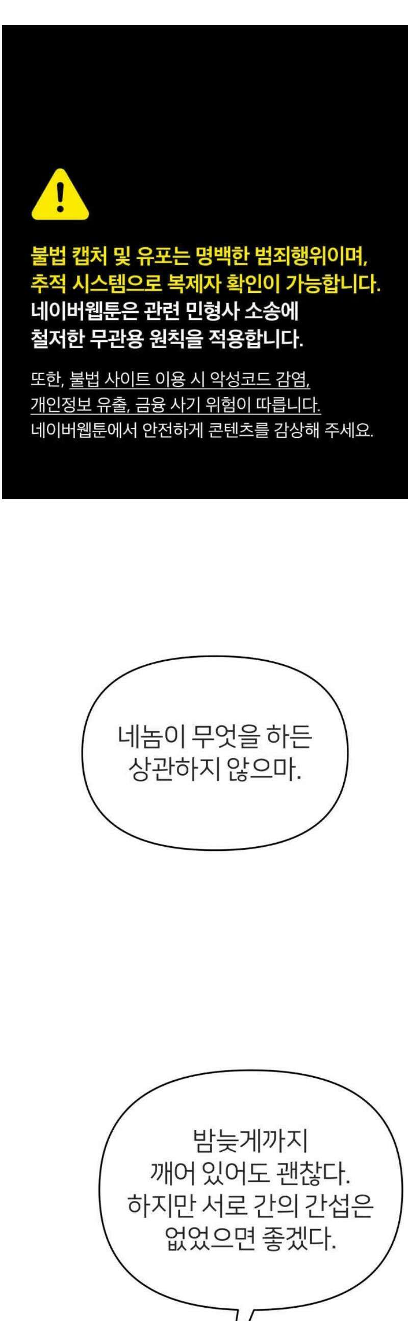 뒷골목 마법사의 회귀생활 13화 잡아야겠다 1